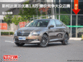斯柯达速派优惠1.8万 降价竞争大众迈腾