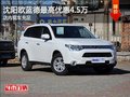 沈陽(yáng)歐藍(lán)德最高優(yōu)惠4.5萬 店內(nèi)現(xiàn)車充足