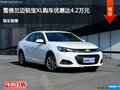 运城迈锐宝XL优惠4.2万元 降价竞争君威