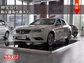 紳寶D70提供試乘試駕 購車優(yōu)惠4萬