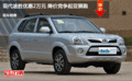 現(xiàn)代途勝優(yōu)惠2萬(wàn)元 降價(jià)競(jìng)爭(zhēng)起亞獅跑