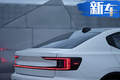 Polestar純電動(dòng)車將開售 4.7秒破百明年將開售