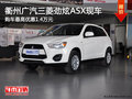 衢州广汽三菱劲炫ASX最高优惠1.4万 现车