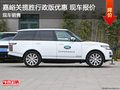 嘉峪關(guān)路虎攬勝行政優(yōu)惠多少 現(xiàn)車110萬