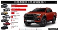 泰國(guó)10月皮卡銷量曝光，五十鈴D-MAX成唯一環(huán)比增長(zhǎng)車型