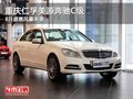 重慶仁孚美源奔馳C級 8月盛惠風暴來襲