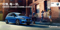 創(chuàng)新BMW 2系運(yùn)動(dòng)旅行車活力呈現(xiàn)商丘市場(chǎng)