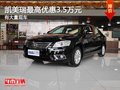 重慶凱美瑞最高優(yōu)惠3.5萬元 有大量現(xiàn)車