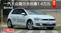 长沙高尔夫优惠1.4万元 降价竞争?？怂?></a>
	                </dt>
	                <dd class=
