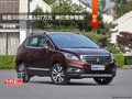 標(biāo)致3008優(yōu)惠3.07萬元  降價競爭智跑