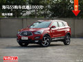 呂梁海馬S5降價(jià)優(yōu)惠1000元 現(xiàn)車供應(yīng)中