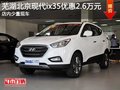蕪湖北京現代ix35優惠2.6萬元 少量現車