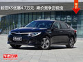 起亚K5优惠4.7万元  降价竞争迈锐宝