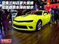 雪佛蘭科邁羅大黃蜂 炫酷超跑車彈射起步
