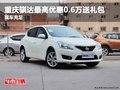 重慶騏達(dá)最高優(yōu)惠0.6萬(wàn)送禮包 現(xiàn)車(chē)充足