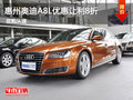 惠州奥迪A8L优惠让利8折 优惠达29.5万