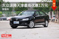一汽大众速腾天津最高优惠1万元 有现车
