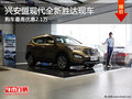 興安盟現代全新勝達現車 最高優(yōu)惠2.1萬