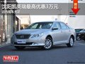 沈陽凱美瑞最高優(yōu)惠3萬元 店內(nèi)現(xiàn)車充足