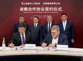 BeyonCa與諸暨市政府簽署戰(zhàn)略合作協(xié)議