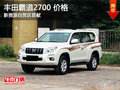 豐田霸道2700 價格新資源自貿(mào)區(qū)首獻(xiàn)