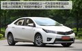 银川昂克赛拉现车优惠 卡罗拉全新报价
