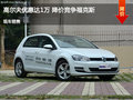 忻州高尔夫优惠降价1万 降价竞争?？怂?></a>
	                </dt>
	                <dd class=