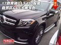 17款奔馳GLS450探底 自貿(mào)區(qū)GLS大牌駕到