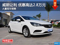 深圳別克威朗優(yōu)惠2.8萬(wàn) 競(jìng)爭(zhēng)福特?？怂?></a>
</dt>
<dd class=