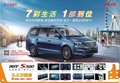 2015東莞車展國慶東風(fēng)風(fēng)行有什么優(yōu)惠嗎