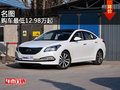 名圖少量現(xiàn)車 購車最低12.98萬元起售