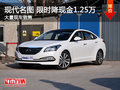 南昌現(xiàn)代名圖 年末限時(shí)讓利現(xiàn)金降1.25萬(wàn)