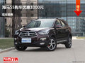 呂梁海馬S5降價(jià)優(yōu)惠1000元 現(xiàn)車供應(yīng)中