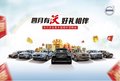 4月大促 南湖沃尔沃S60L现金钜惠5.3万