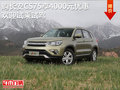 購長(zhǎng)安CS75享4000元優(yōu)惠 歡迎試乘試駕