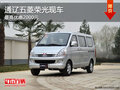 通遼五菱榮光最高優(yōu)惠2000元 現(xiàn)車銷售