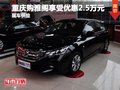 重慶購雅閣享受優惠2.5萬元 有現車在售
