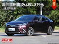 深圳丰田雷凌优惠1.8万 竞争丰田卡罗拉