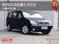 重慶別克GL8優惠1.0萬元 大量現車在售