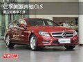 重庆仁孚美源奔驰CLS 夏日钜惠享不停