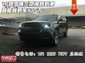 16款雪佛蘭薩博班到港 超能越野車135萬