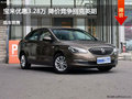 衡水宝来优惠3.28万 降价竞争别克英朗