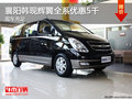 襄陽韓現(xiàn)輝翼全系優(yōu)惠5000元 現(xiàn)車充足