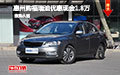 惠州購(gòu)福瑞迪優(yōu)惠現(xiàn)金1.8萬(wàn)元 現(xiàn)車充足