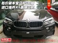 彪价破本宝马X5M版 进口海外X5质保三包