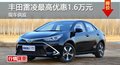 长沙丰田雷凌最高优惠1.6万元 现车供应