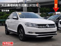 滄州桑塔納優(yōu)惠2.97萬(wàn)元 降價(jià)競(jìng)爭(zhēng)瑞虎3