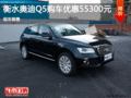 奧迪Q5優(yōu)惠5.53萬(wàn) 降價(jià)競(jìng)爭(zhēng)福特銳界