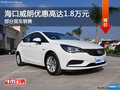 ?？谕首尷黉N中 限時(shí)優(yōu)惠高達(dá)1.8萬(wàn)