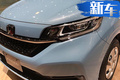 本田新款MPV正式发布 搭1.5L混动/推跨界版车型